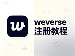 注册教程